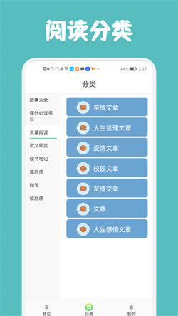 几何阅读官方版最新版图2