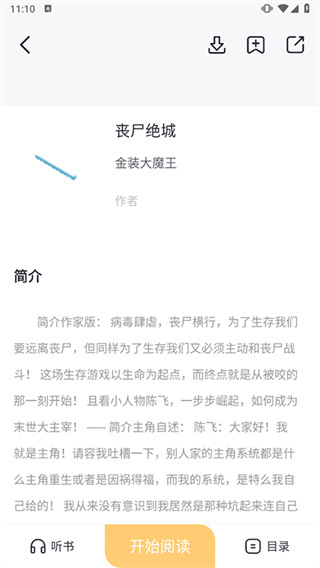 几何阅读免费版安装包图3
