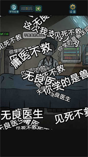 七院档案无广告版图2