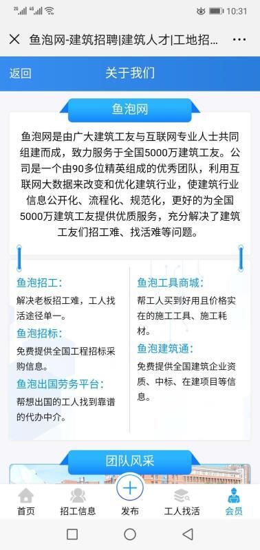 鱼泡网官方版图4