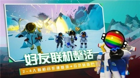 异星探险家手机版图3