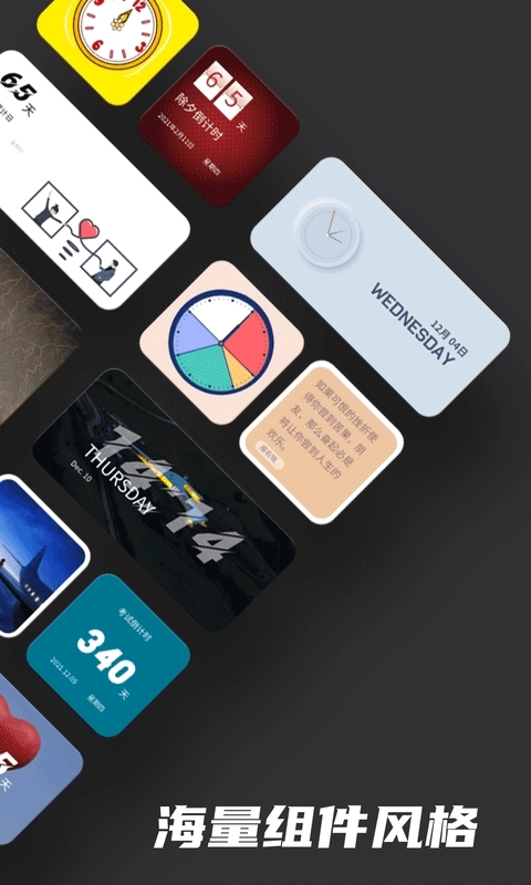 widgetsmith免费版(1)