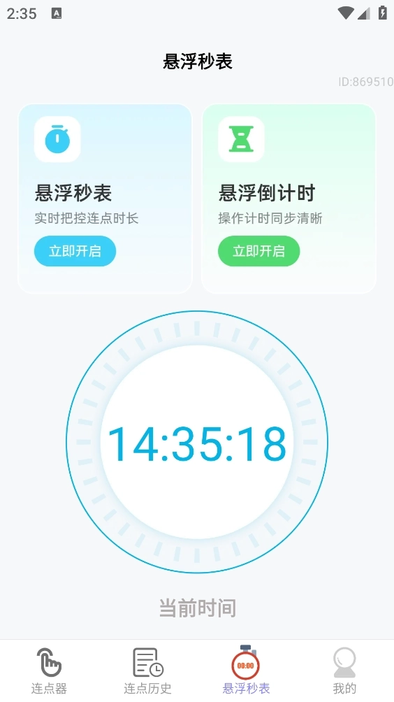 多点连连(4)