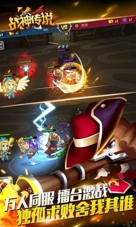 战神传说官方版图3