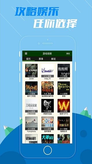 DOTA2掌游宝最新版图3