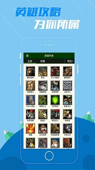 DOTA2掌游宝最新版图2