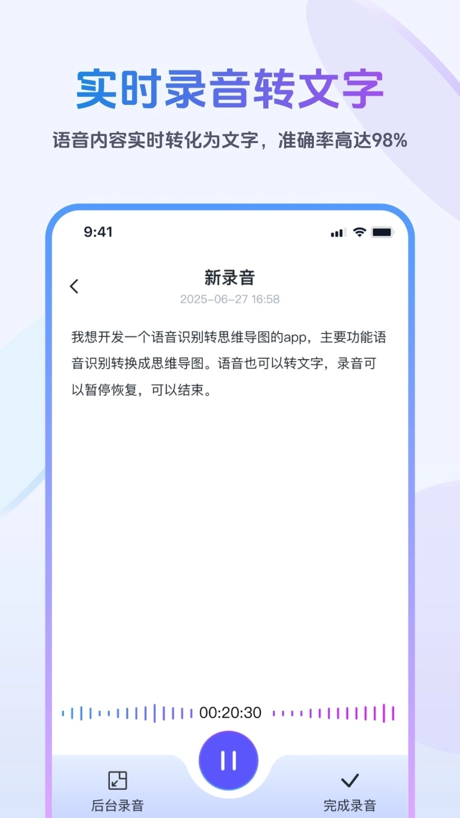 听图思维导图手机版(1)