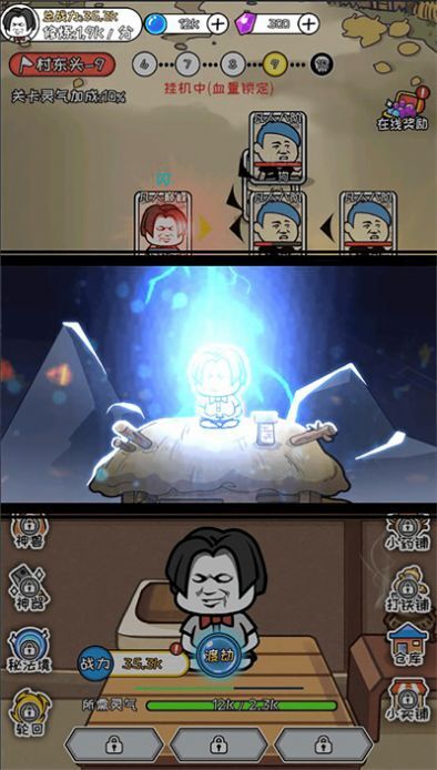 寻道修仙无广告版图2