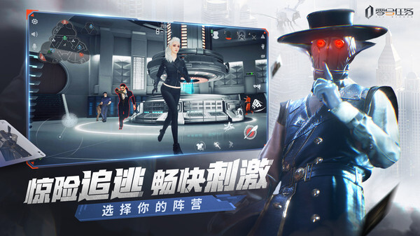 零号任务国际服图1