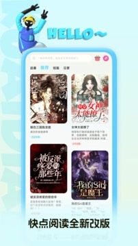 快点阅读免费版(1)