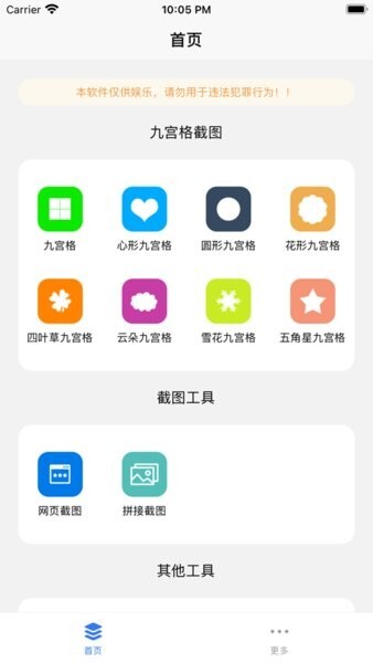 好截图2正式版图3