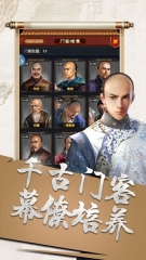 一品大宰相官方版图3