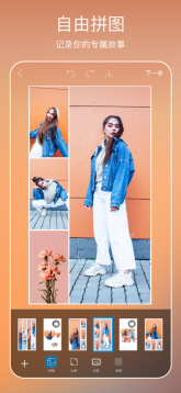 PicsArt美易最新版图3