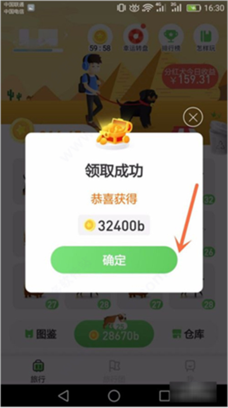 旅行世界正式版图1