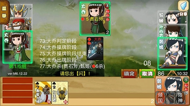 excel三国杀经典版(1)