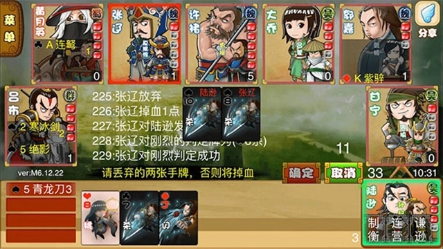 excel三国杀经典版(2)