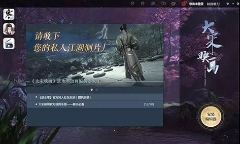 逆水寒单机版图4