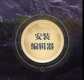 逆水寒单机版图5