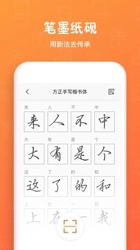手迹造字(3)