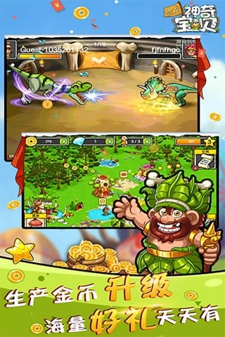 恐龙神奇宝贝手机版(1)