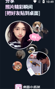 桌面小纸条手机版图4