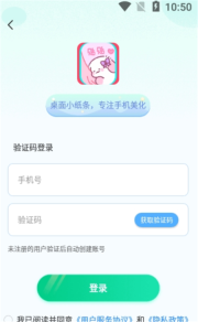 桌面小纸条手机版图1