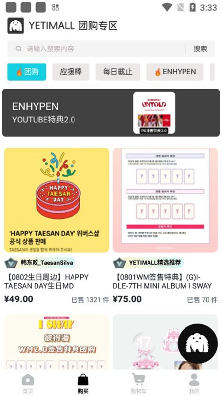 YETIMALL经典版图4