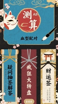 天纪排盘宝正版图4