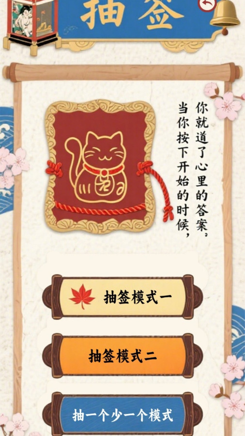 天纪排盘宝正版图2