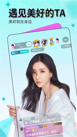 映客直播官方版最新版图1