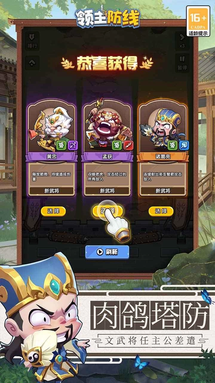 领主防线最新版(2)