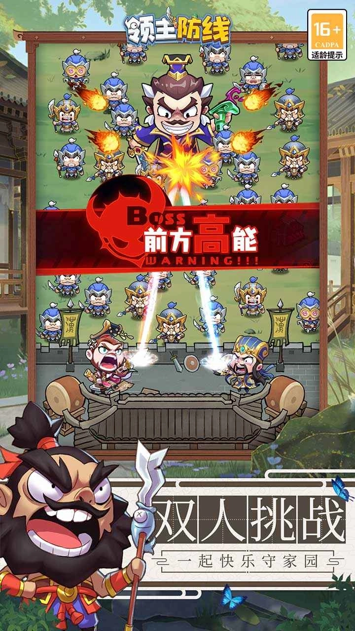 领主防线最新版(1)