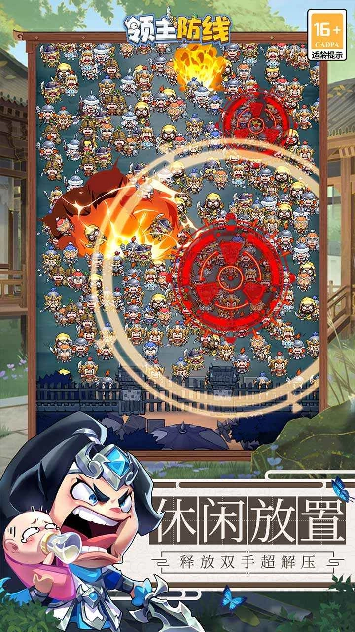 领主防线最新版(3)