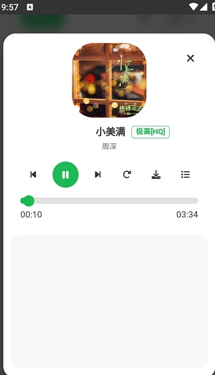XCloud音乐图3