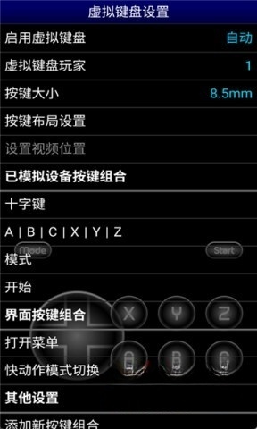 MD模拟器官方版图2