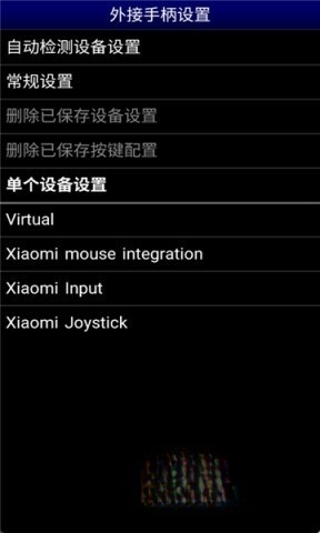 MD模拟器官方版图4