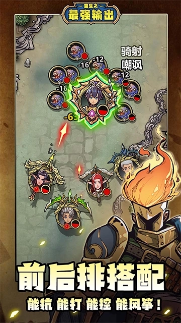 重生之最强输出(4)