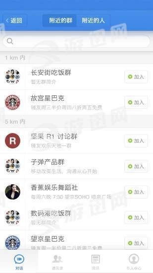 子弹短信最新版图4