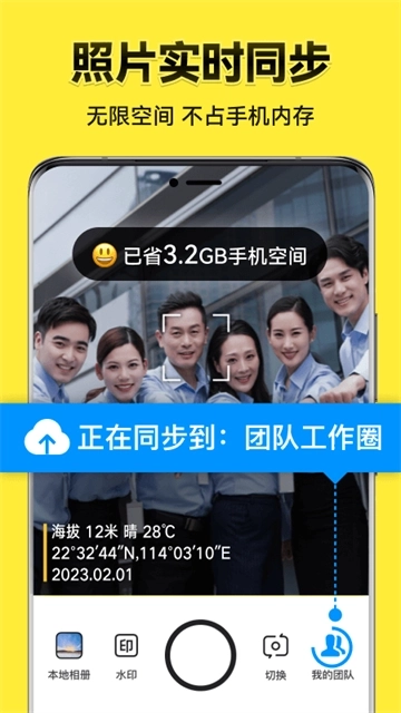 今日水印相机(4)