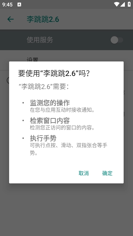 李跳跳满血版(2)