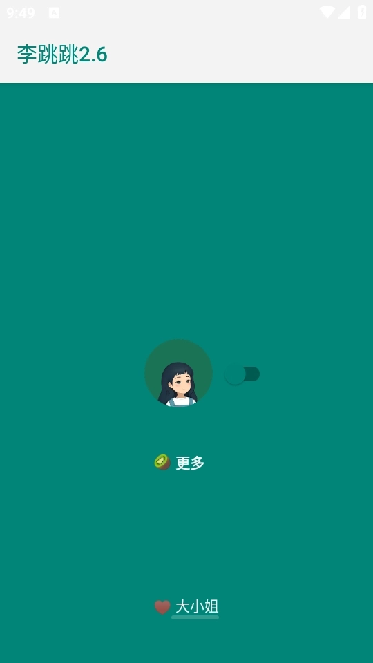 李跳跳满血版(1)