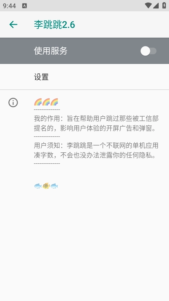 李跳跳满血版(4)