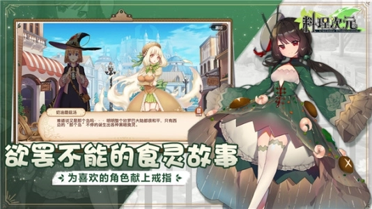 料理次元最新版(1)