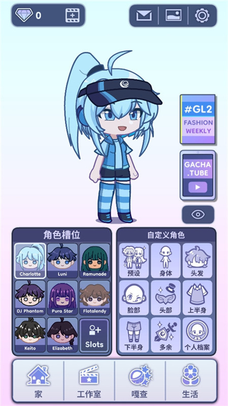 Gacha Life 2老版本图2