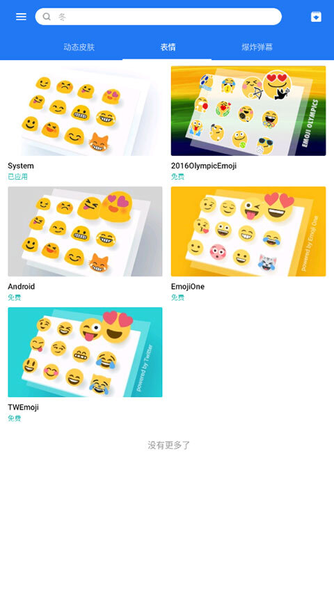 触宝输入法正版图2