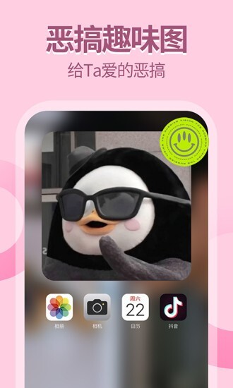 手机桌面小纸条图4