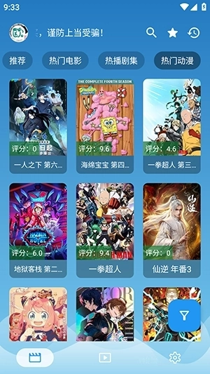 奇奇影视最新版