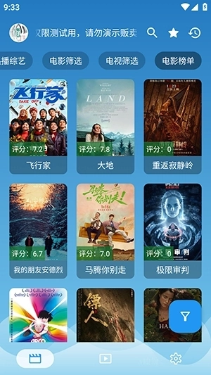 奇奇影视最新版