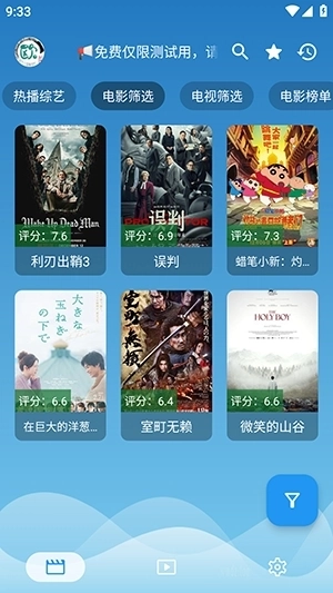 奇奇影视最新版