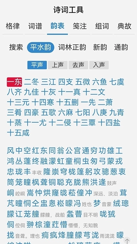 诗词吾爱最新版